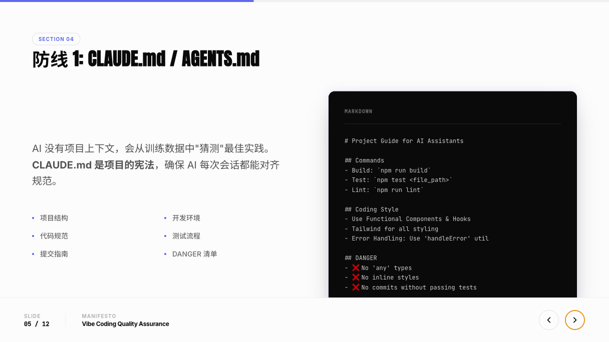 Vibe Coding Quality Assurance 05