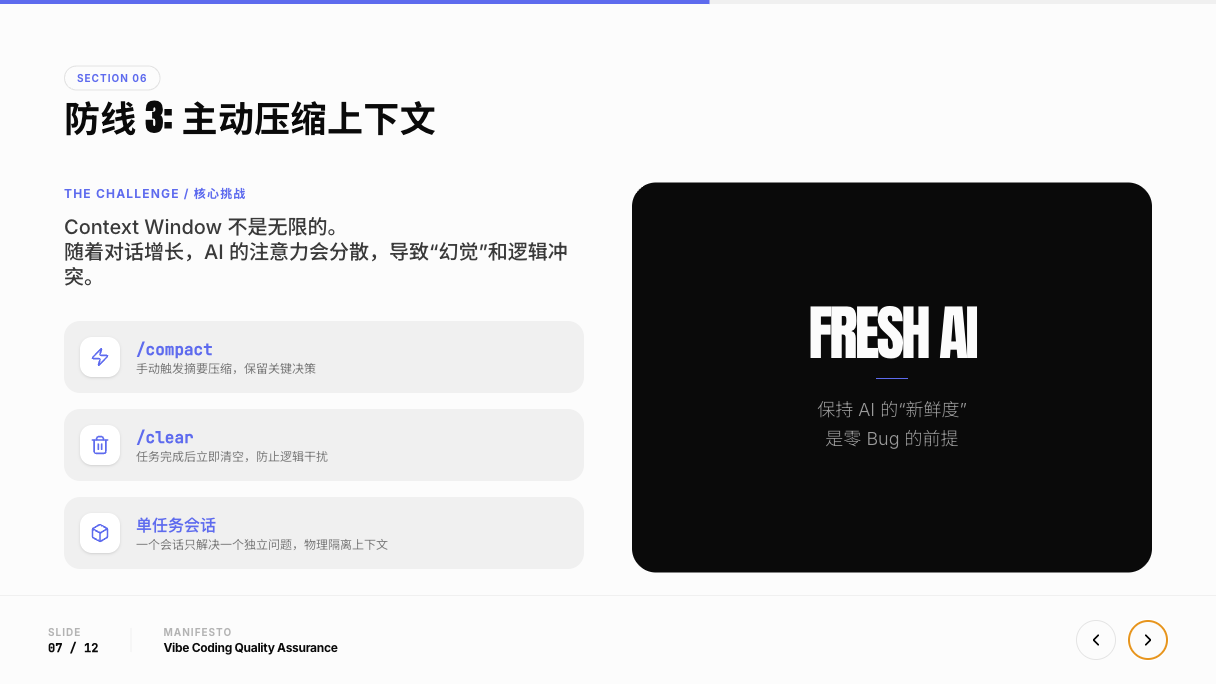 Vibe Coding Quality Assurance 07