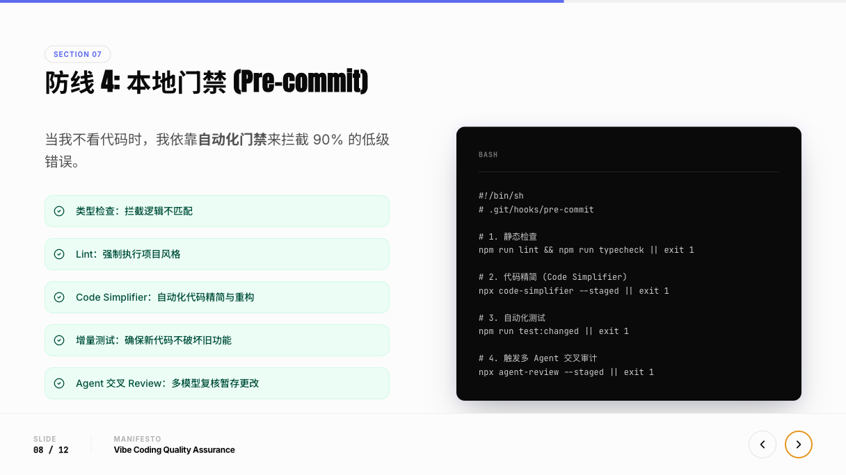 Vibe Coding Quality Assurance 08
