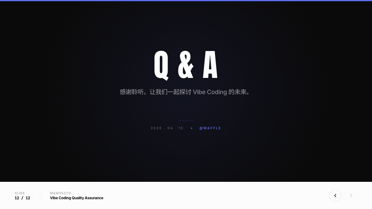 Vibe Coding Quality Assurance 12